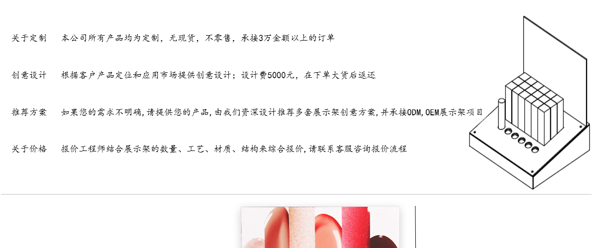 臺面亞克力化妝品展示架 時尚設(shè)計口紅展示架 工廠直銷 