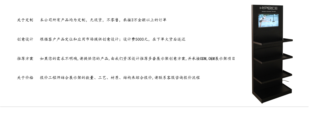 落地金屬筋膜槍展示架帶LCD顯示屏 廠家定制設(shè)計