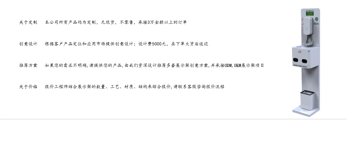 落地款多功能五合一測(cè)溫展架 工廠(chǎng)定制