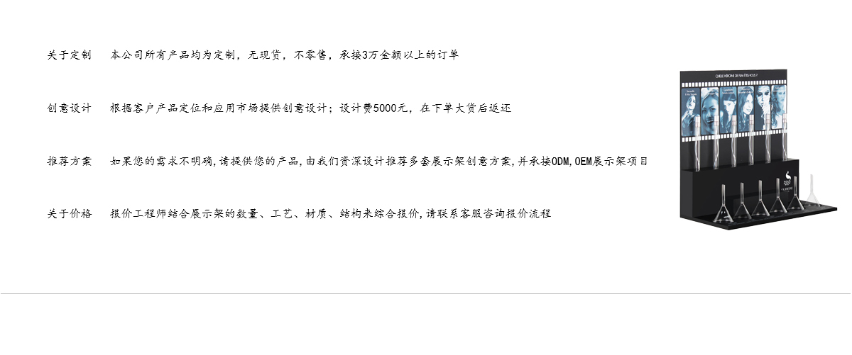 T4mm黑色啞光亞克力香水柜臺展示，化妝品促銷展架