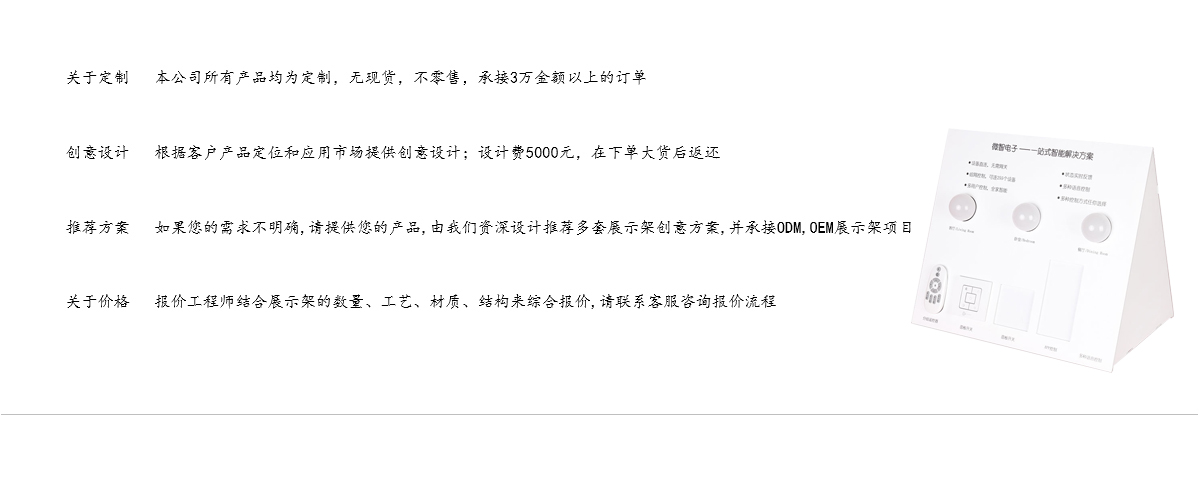 高質(zhì)量經(jīng)濟型臺面白色PVC三角形展示架，用于智能開關(guān)