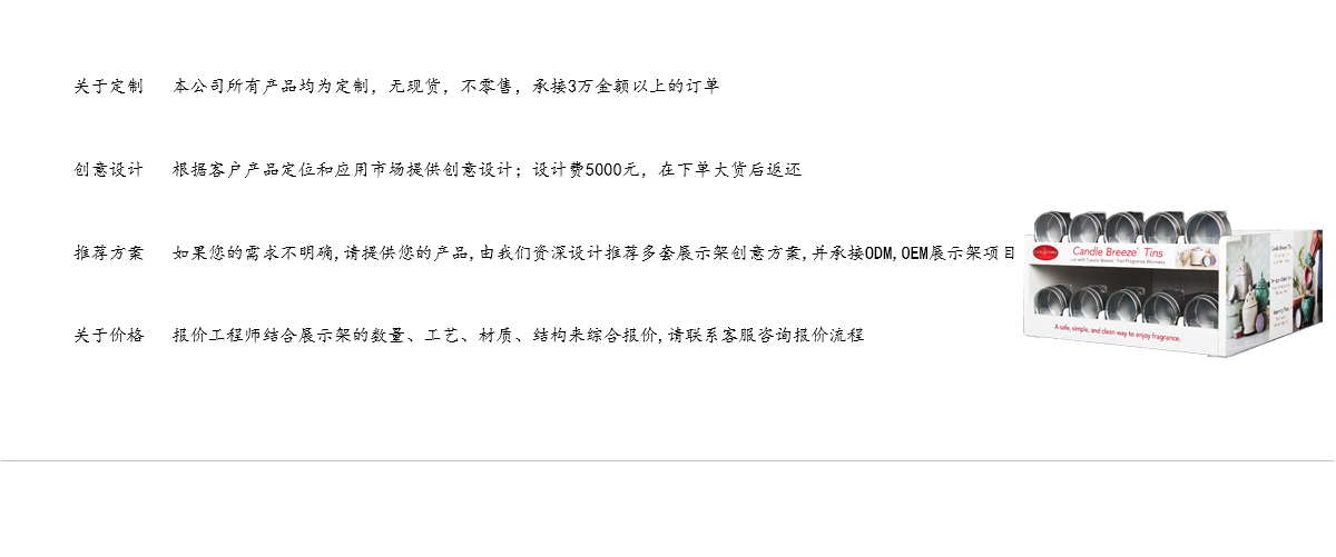 定制工廠直供香薰蠟臺面展示架 來圖定制展架