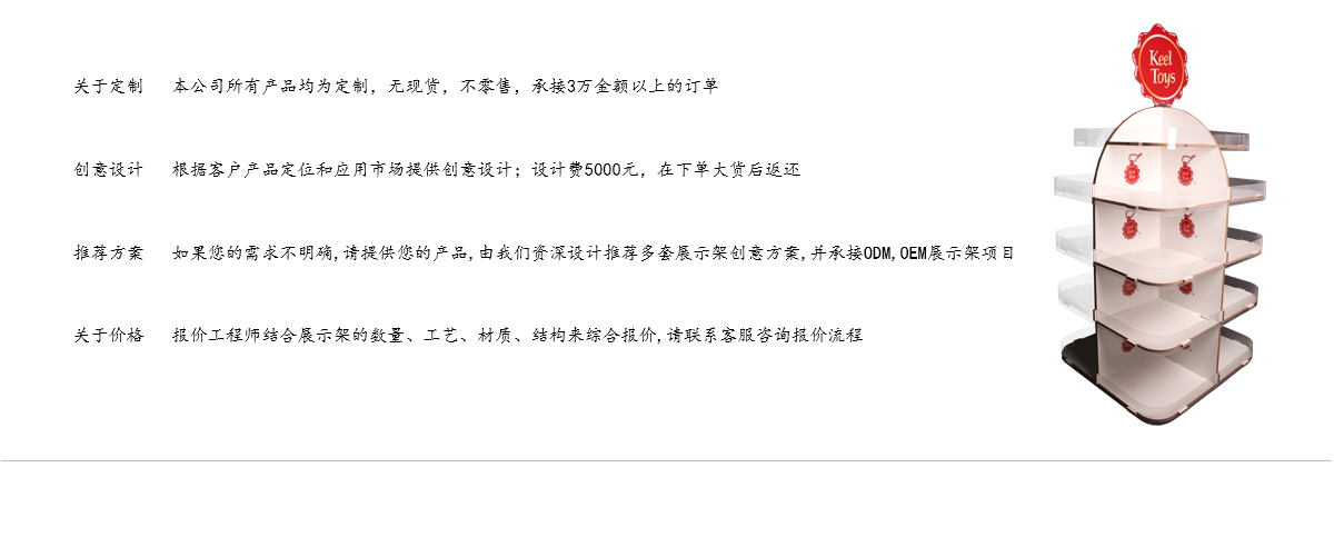 定制大型毛絨玩具展架 商場促銷展架