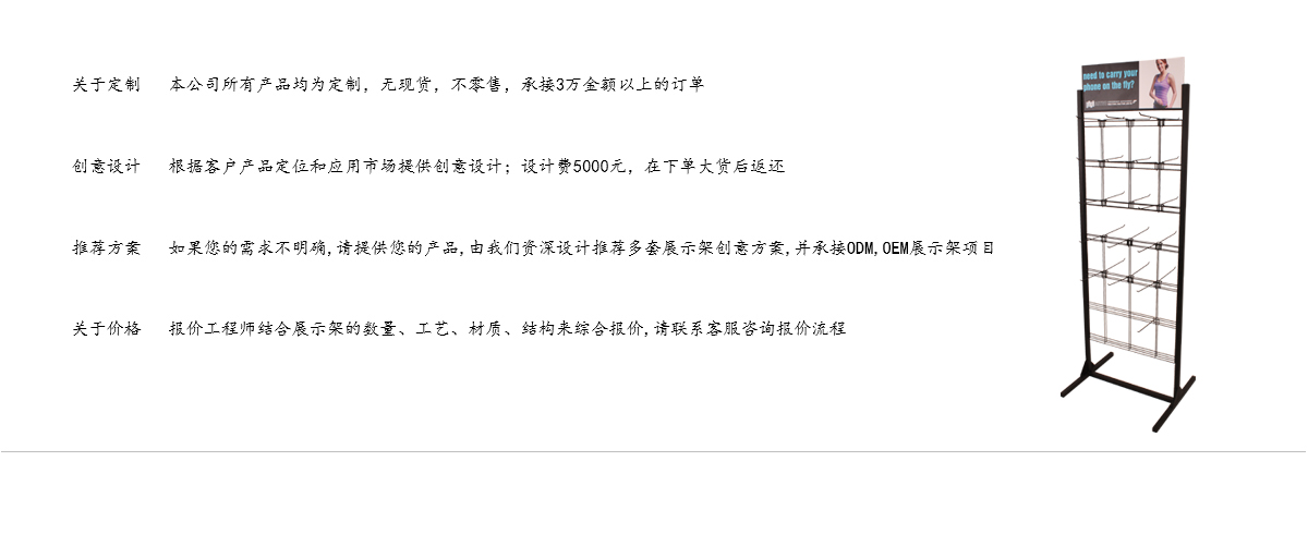 定制落地展架金屬手機(jī)配件展示架 工廠直銷