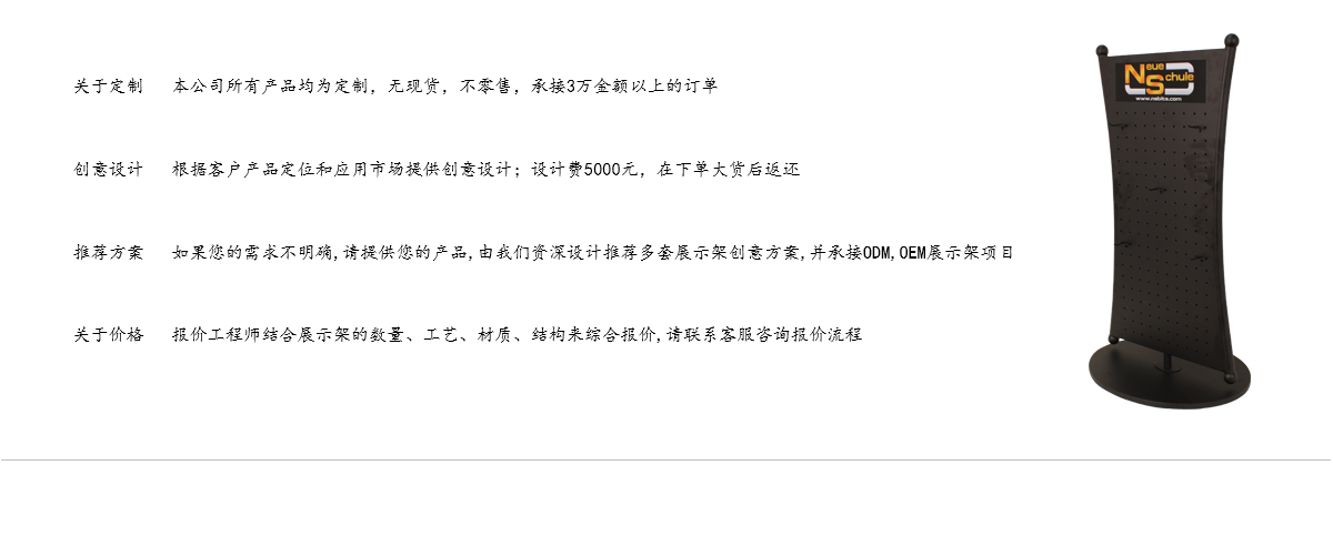 定制現(xiàn)代風格的兩面馬嚼子臺面旋轉展示架