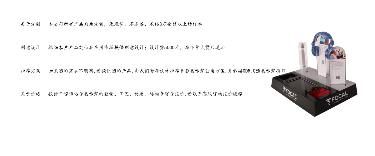 定制黑色PVC和亞克力燈塊HIFI音箱盒耳機(jī)展示架 定制黑色PVC和亞克力燈塊HIFI音箱盒耳機(jī)展示架