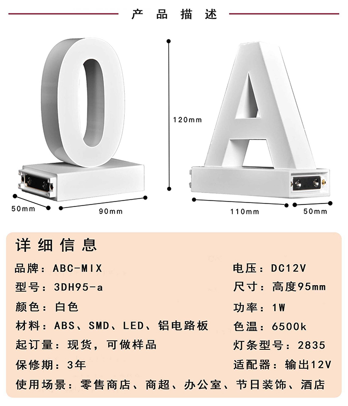 商場促銷LED發(fā)光字 發(fā)光字制作廠家