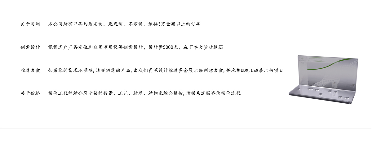 亞克力臺面護(hù)膚品展示架