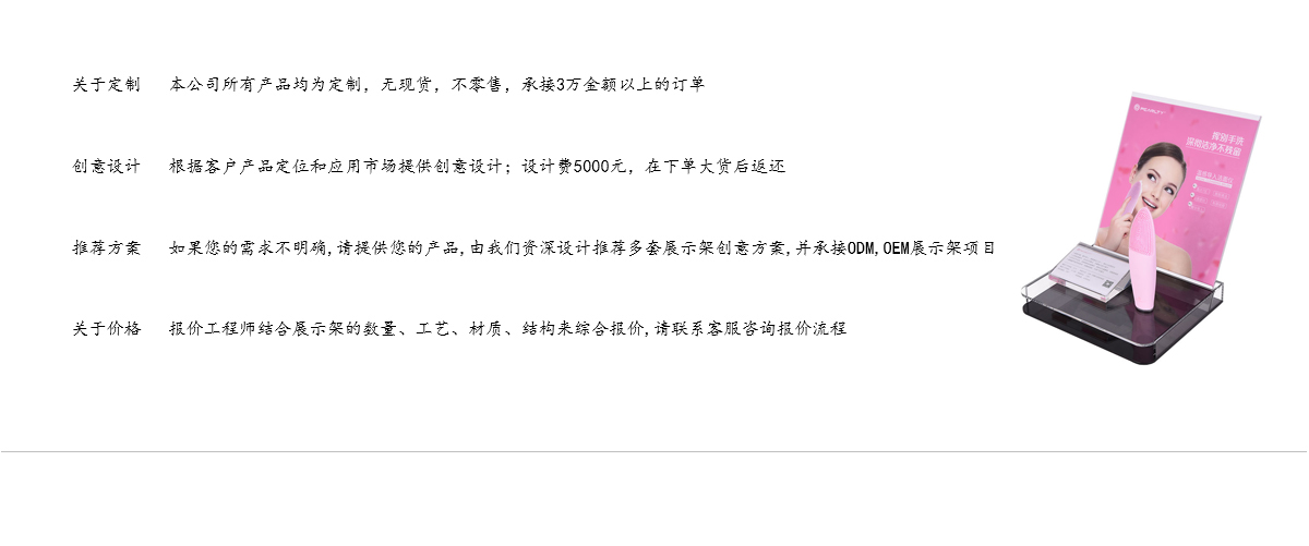 柜臺臺面亞克力美容儀器美容儀潔面儀面部清潔產(chǎn)品展示架