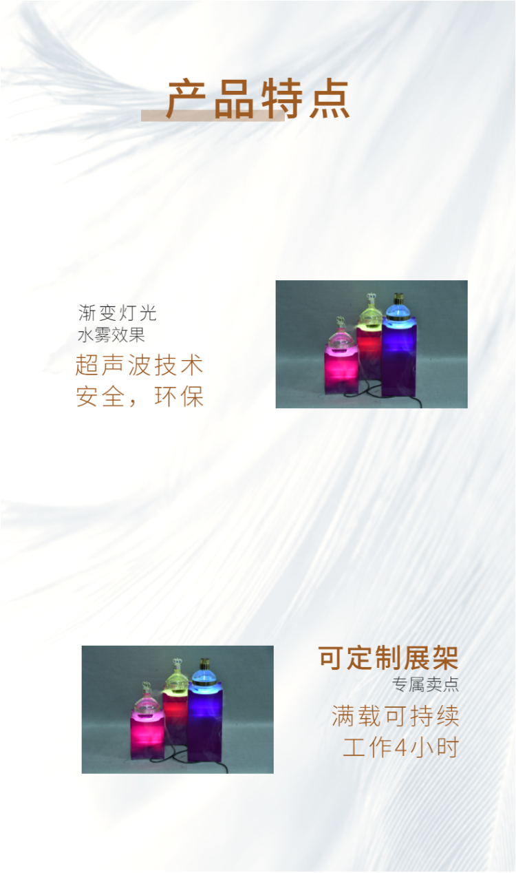 商場(chǎng)參展可用臺(tái)面亞克力霧化炫彩展示架